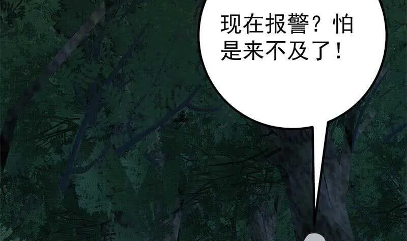 第二季 第196话 说捅就捅 第35页