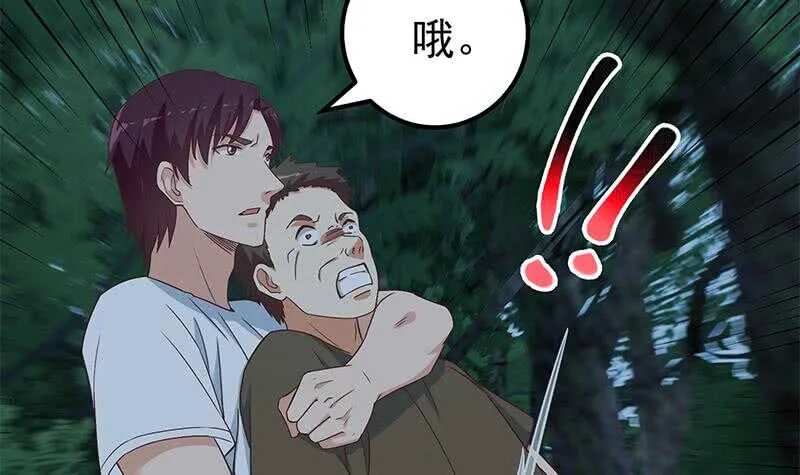 第二季 第196话 说捅就捅 第51页