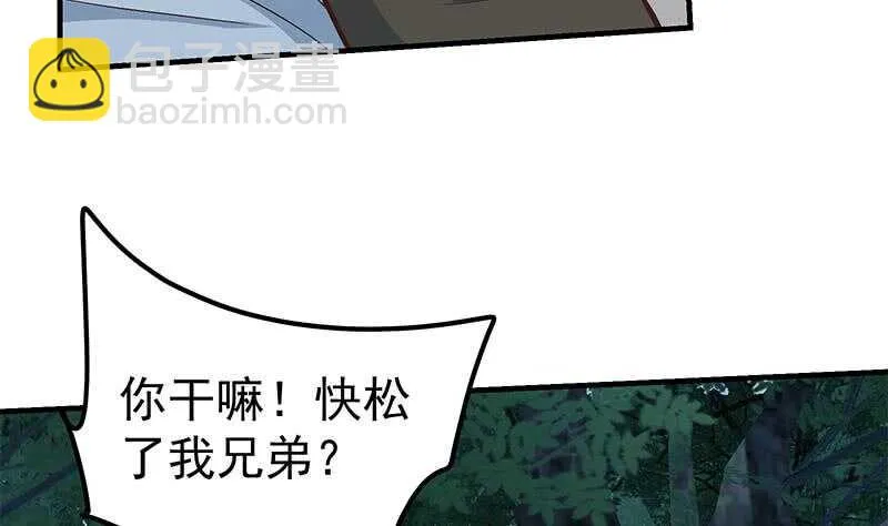 第二季 第196话 说捅就捅 第55页