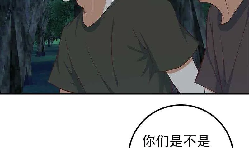 第二季 第196话 说捅就捅 第57页