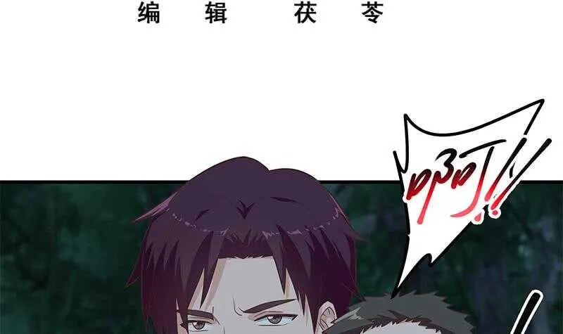 第二季 第197话 都给我跪下！ 第3页