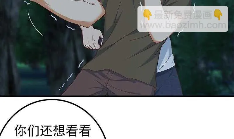 第二季 第197话 都给我跪下！ 第9页