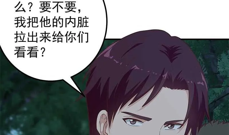 第二季 第197话 都给我跪下！ 第10页