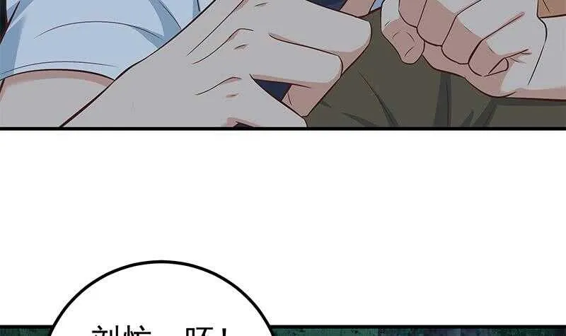 第二季 第197话 都给我跪下！ 第12页
