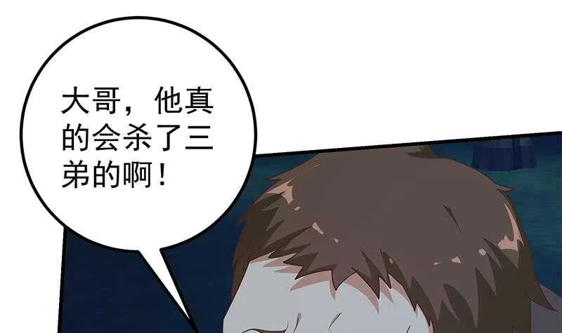 第二季 第197话 都给我跪下！ 第15页