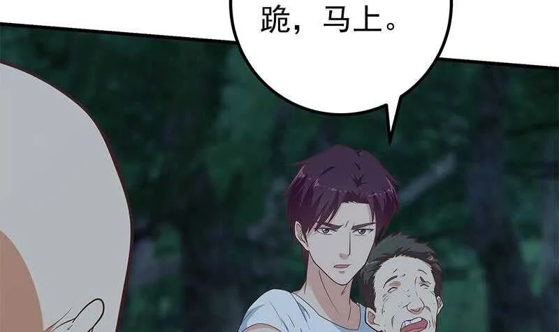 第二季 第197话 都给我跪下！ 第18页