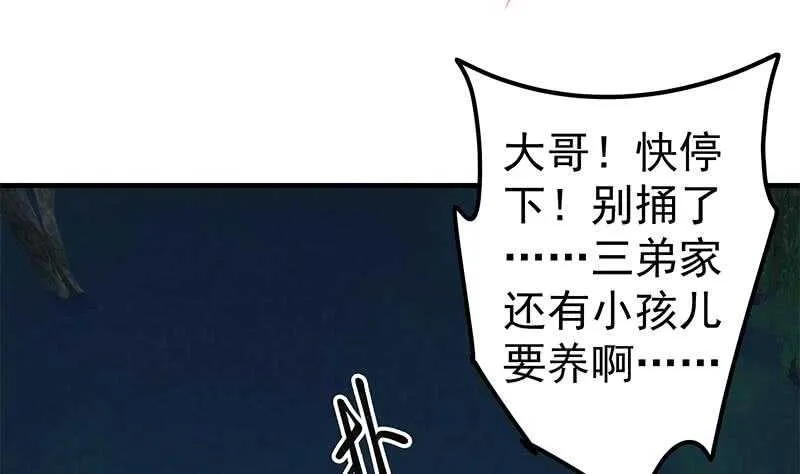 第二季 第197话 都给我跪下！ 第26页