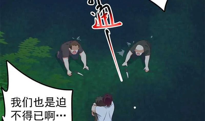 第二季 第197话 都给我跪下！ 第27页