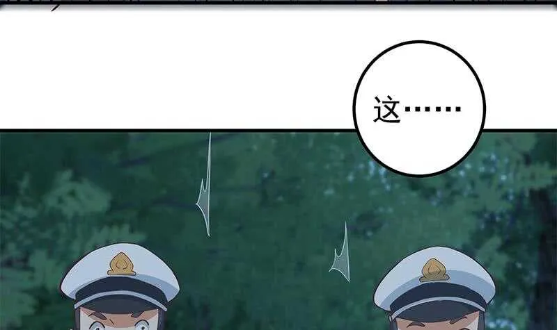 第二季 第197话 都给我跪下！ 第33页