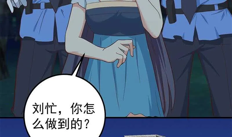 第二季 第197话 都给我跪下！ 第35页