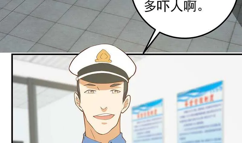 第二季 第197话 都给我跪下！ 第38页