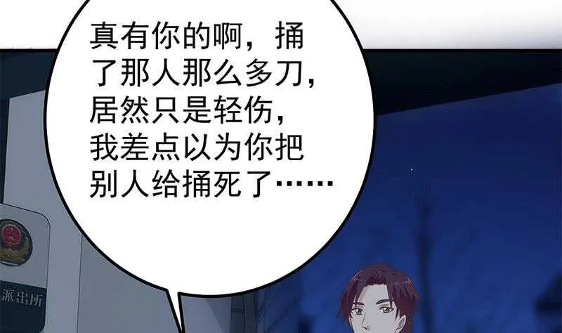 第二季 第197话 都给我跪下！ 第41页