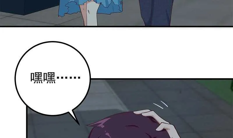 第二季 第197话 都给我跪下！ 第43页