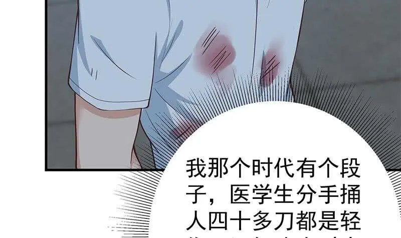第二季 第197话 都给我跪下！ 第45页