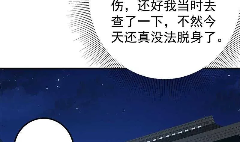 第二季 第197话 都给我跪下！ 第46页