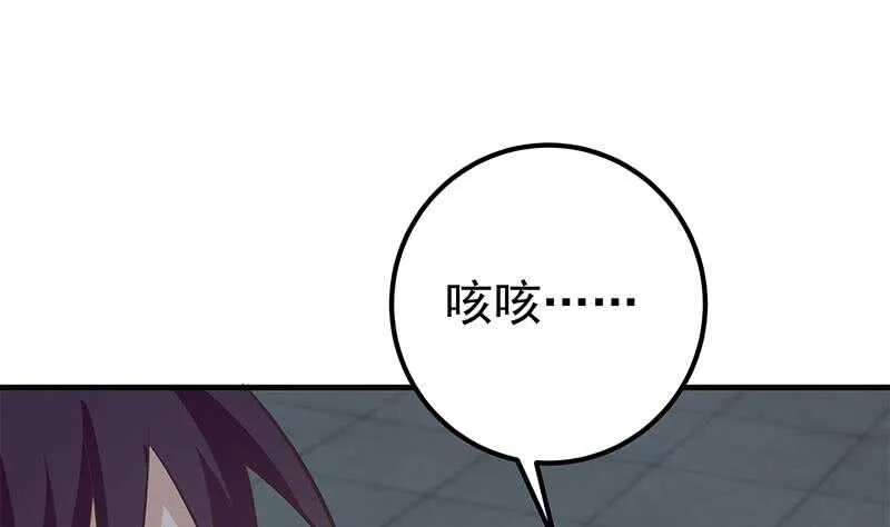 第二季 第197话 都给我跪下！ 第49页