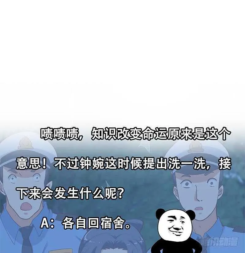 第二季 第197话 都给我跪下！ 第53页
