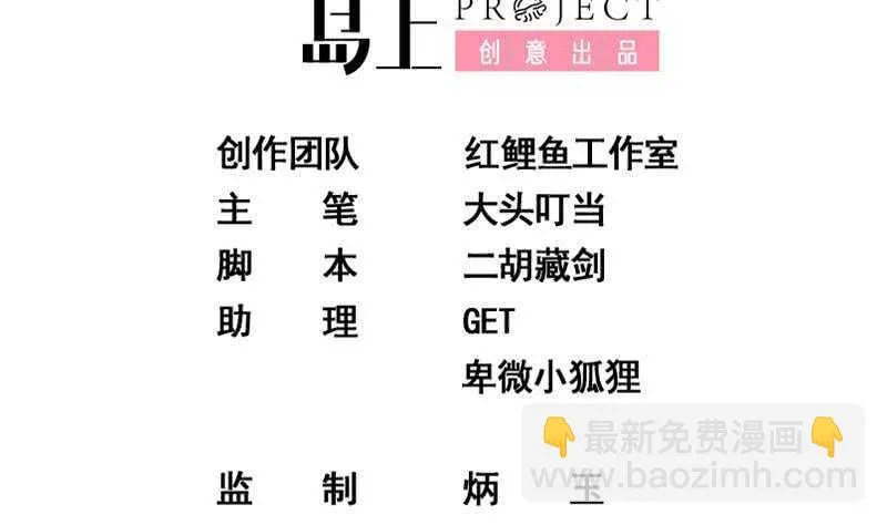 第二季 第198话 要不去我家吧？ 第2页