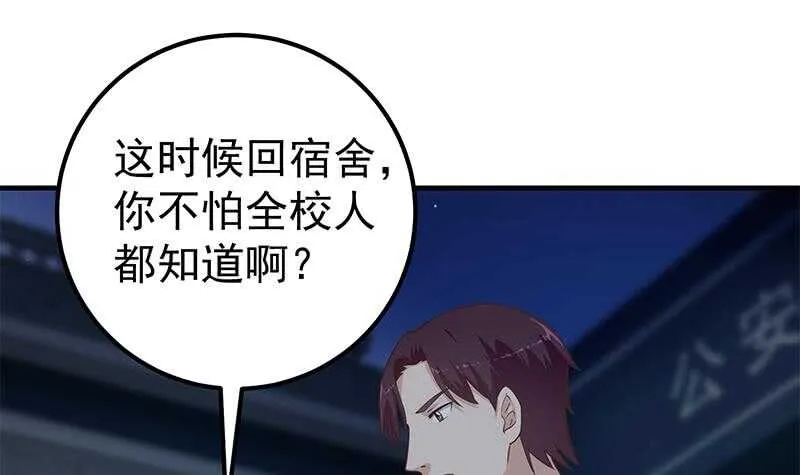 第二季 第198话 要不去我家吧？ 第6页
