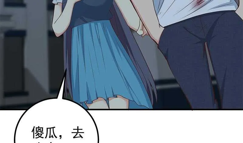第二季 第198话 要不去我家吧？ 第8页