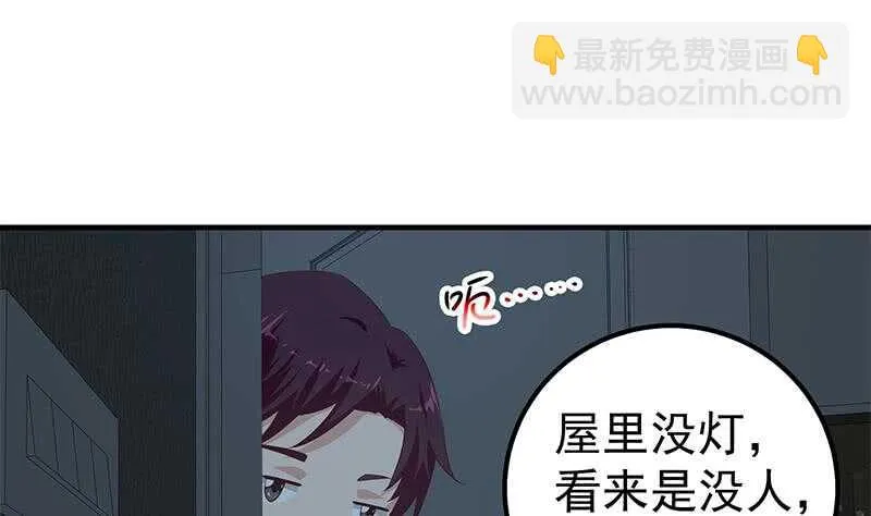第二季 第198话 要不去我家吧？ 第13页
