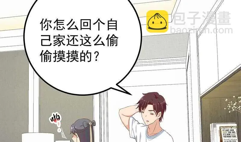 第二季 第198话 要不去我家吧？ 第16页