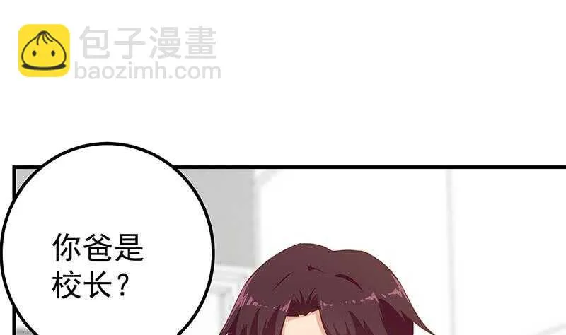 第二季 第198话 要不去我家吧？ 第22页