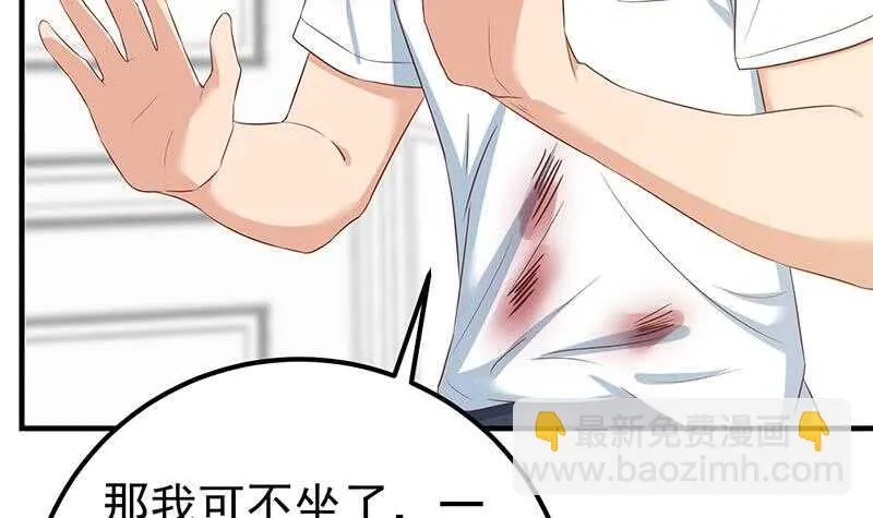 第二季 第198话 要不去我家吧？ 第24页