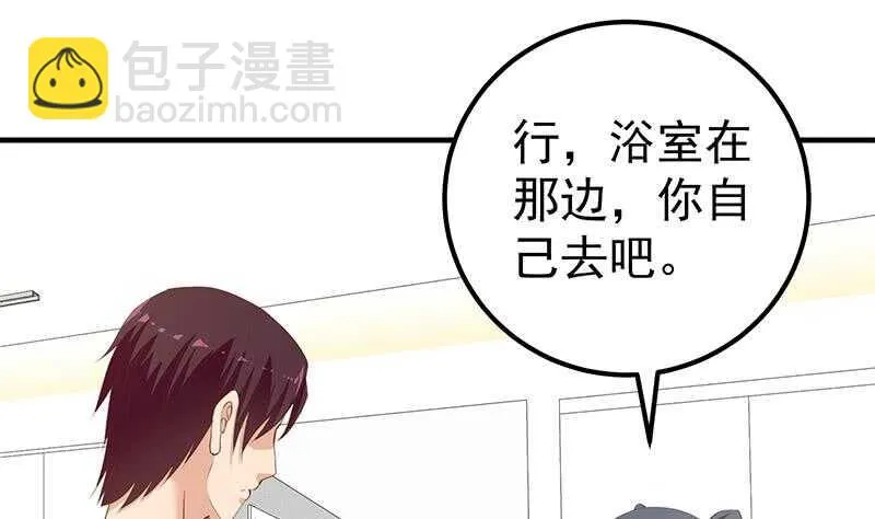 第二季 第198话 要不去我家吧？ 第26页