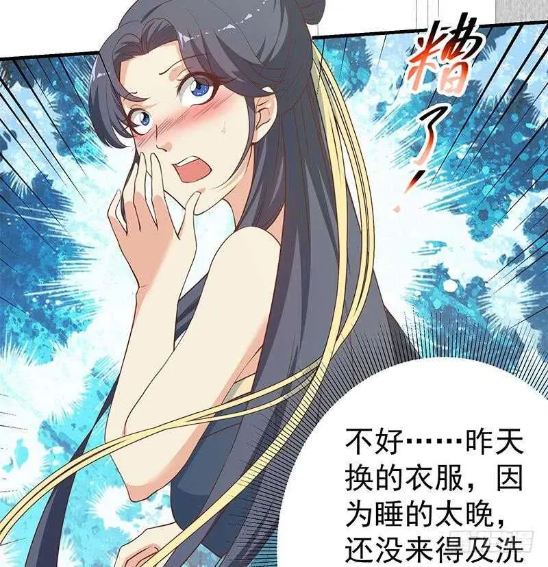 第二季 第198话 要不去我家吧？ 第29页