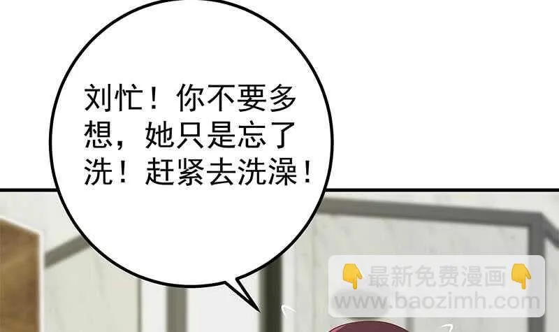 第二季 第198话 要不去我家吧？ 第36页
