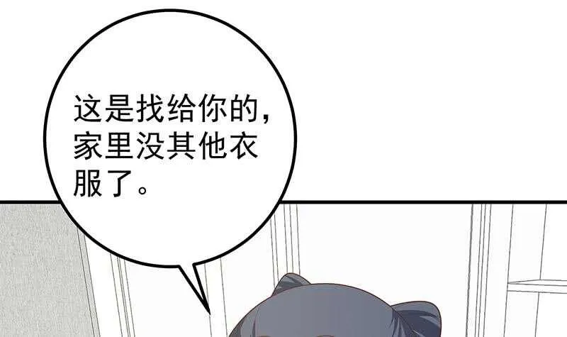 第二季 第198话 要不去我家吧？ 第45页