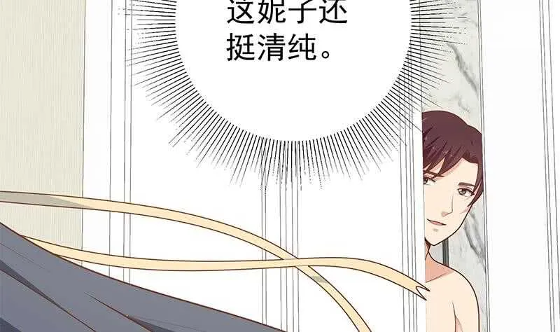 第二季 第198话 要不去我家吧？ 第49页