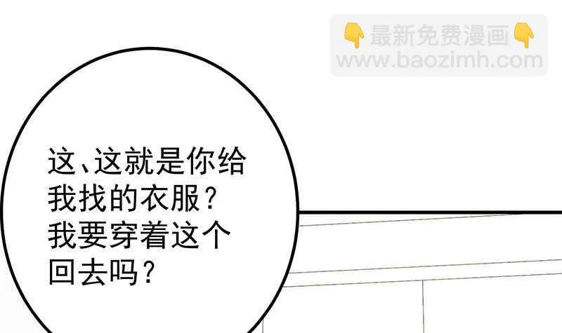 第二季 第198话 要不去我家吧？ 第54页