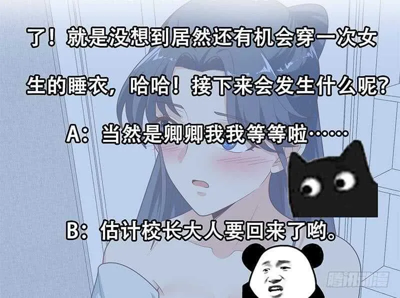 第二季 第198话 要不去我家吧？ 第59页