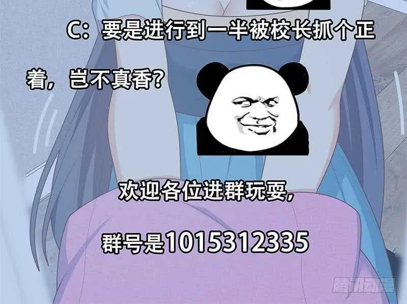 第二季 第198话 要不去我家吧？ 第60页