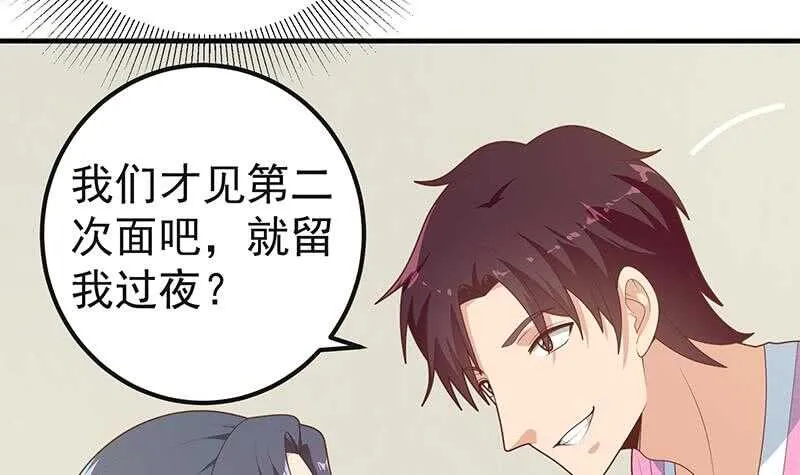 第二季 第199话 我有点睡不着 第9页