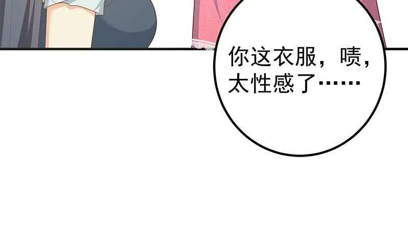 第二季 第199话 我有点睡不着 第19页