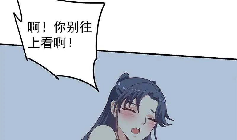 第二季 第199话 我有点睡不着 第31页