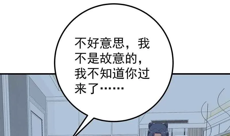 第二季 第199话 我有点睡不着 第34页