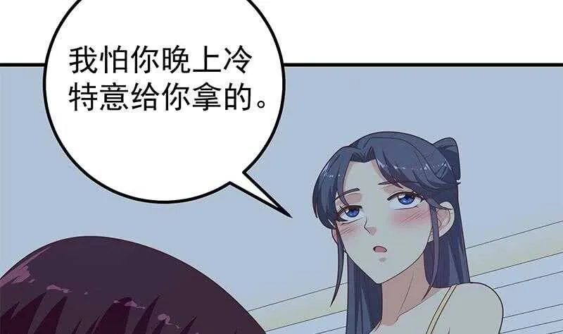 第二季 第199话 我有点睡不着 第37页