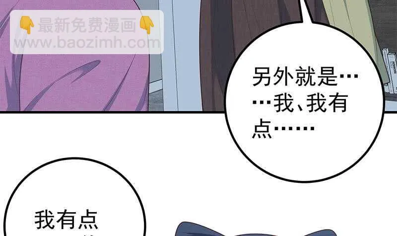 第二季 第199话 我有点睡不着 第39页