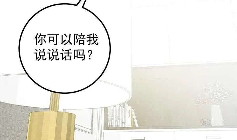 第二季 第199话 我有点睡不着 第42页