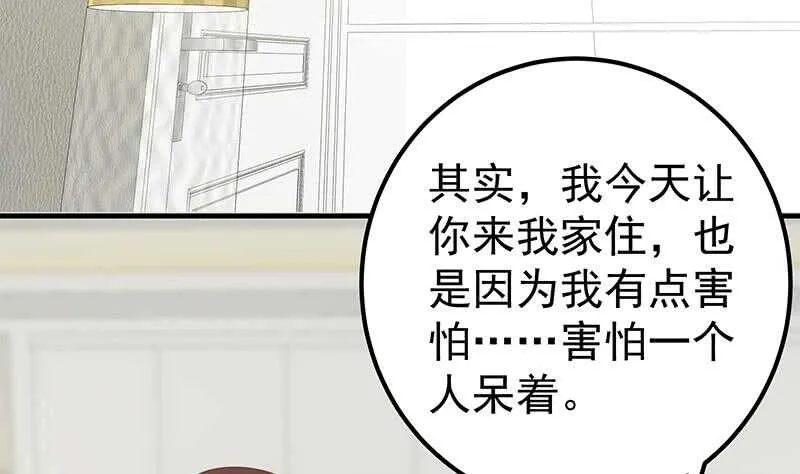 第二季 第199话 我有点睡不着 第43页