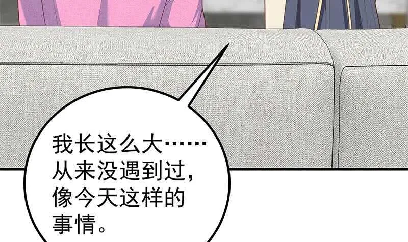 第二季 第199话 我有点睡不着 第45页