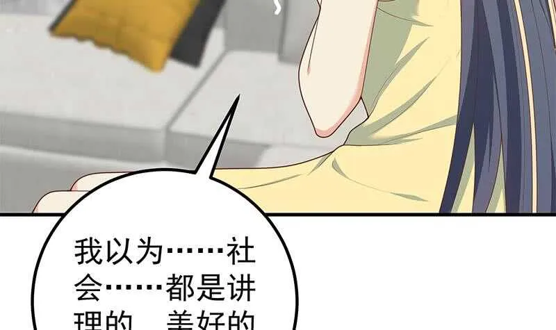 第二季 第199话 我有点睡不着 第48页