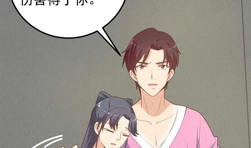 第二季 第200话 钟婉的哭声 第4页