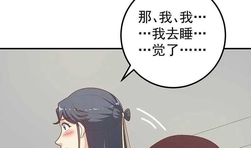 第二季 第200话 钟婉的哭声 第10页