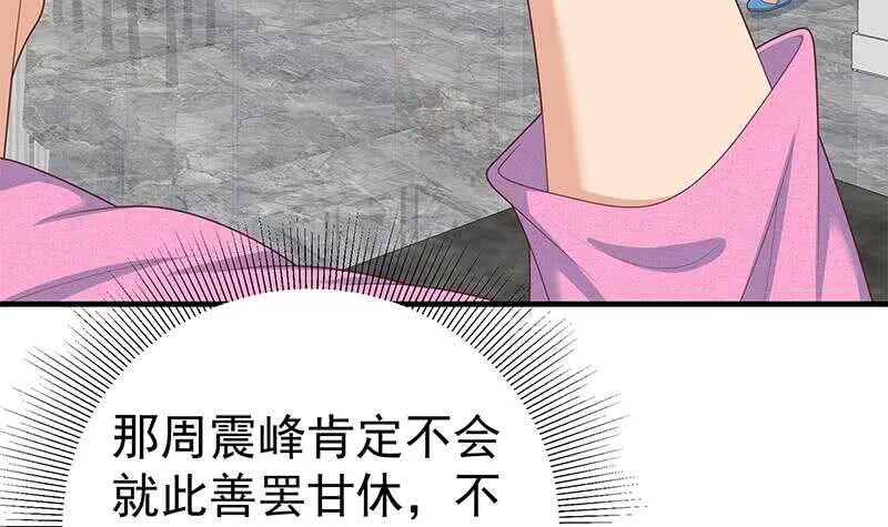 第二季 第200话 钟婉的哭声 第15页