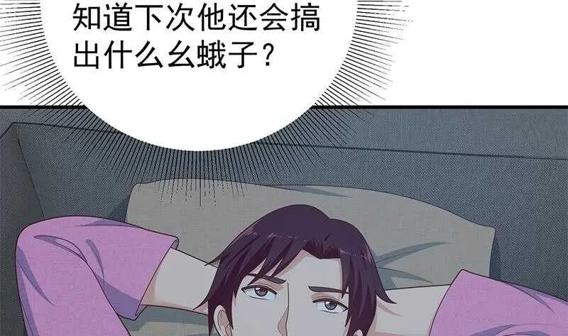 第二季 第200话 钟婉的哭声 第16页